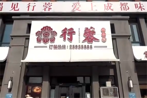 行蓉金汤酸菜鱼
