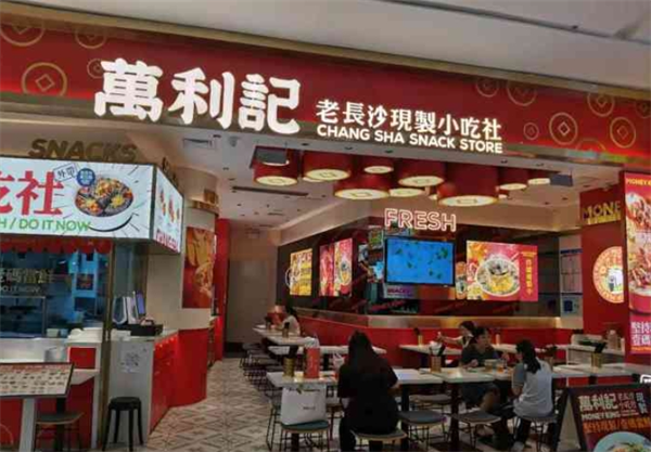 万利记