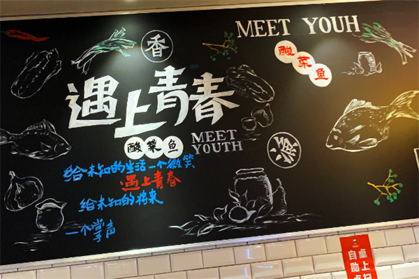 遇上青春酸菜小鱼儿