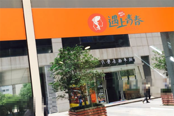 遇上青春酸菜小鱼儿