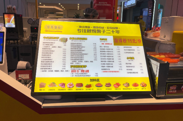 琴岛留香·煎饼果子