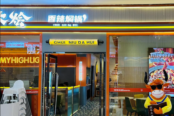 炊牛大烩·香辣焖锅