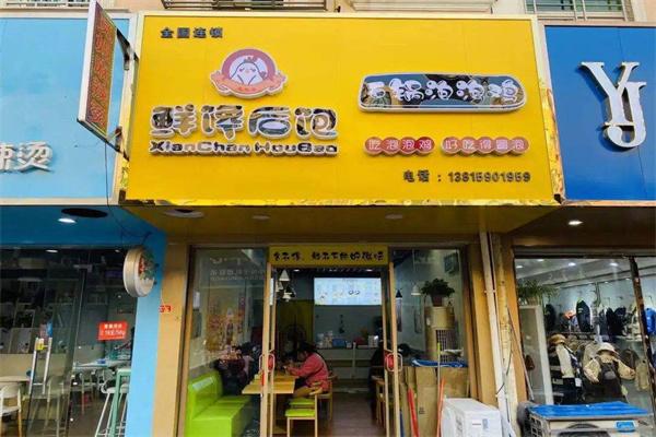 鲜馋后饱石锅泡泡鸡