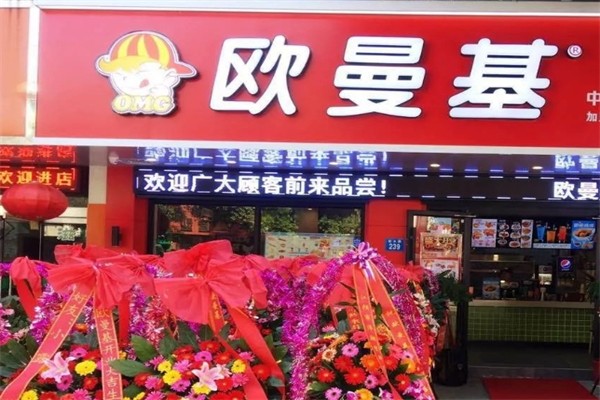 欧曼基