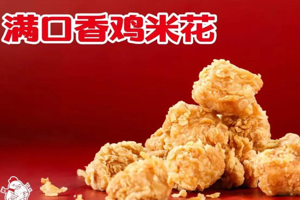 喜胡同鲜炸鸡