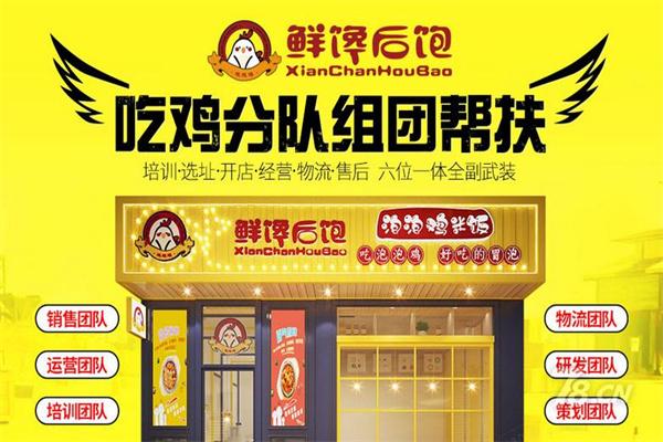 鲜馋后饱石锅泡泡鸡