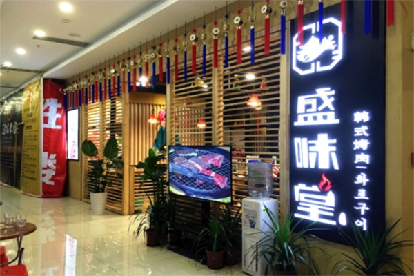 盛味堂 盛味堂