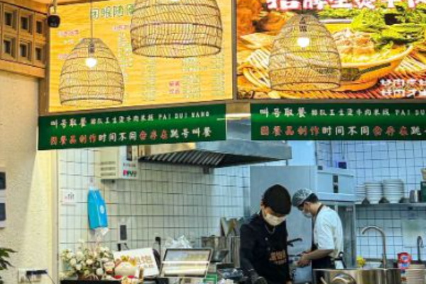 蛮饱饱·排队王生烫牛肉米线 蛮饱饱·排队王生烫牛肉米线