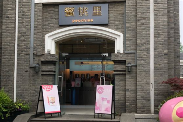 蜜桃里