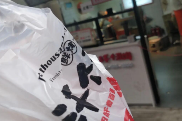 三千个丑饼