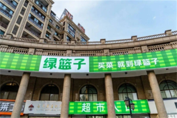 绿篮子 绿篮子