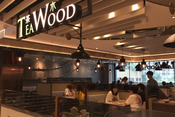 茶木‧台式休闲餐厅 茶木‧台式休闲餐厅