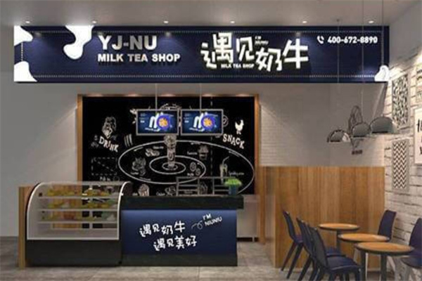 遇见奶牛