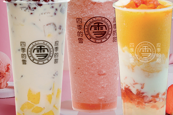 雪至未至