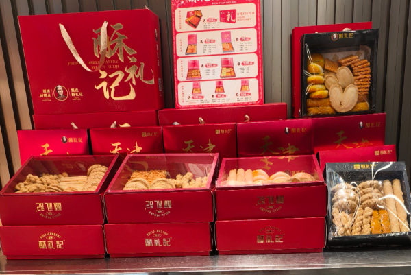 酥礼记