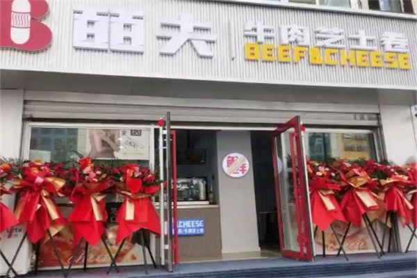 皕夫牛肉芝士卷