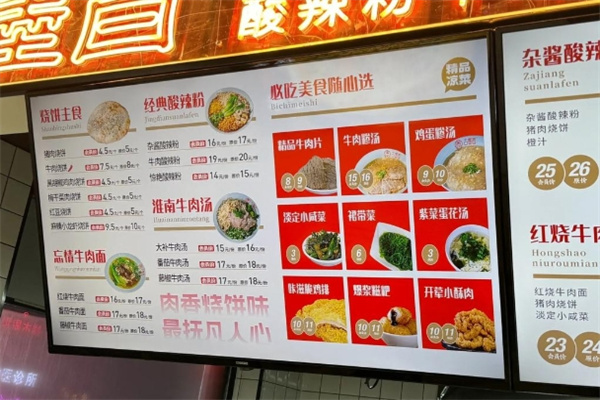 古墨香肉香烧饼