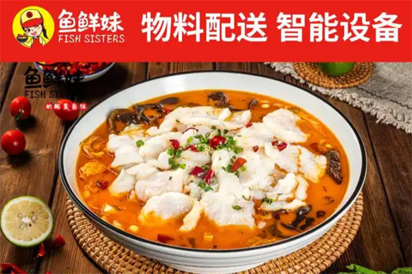 鱼鲜妹奶酸菜鱼饭 鱼鲜妹奶酸菜鱼饭