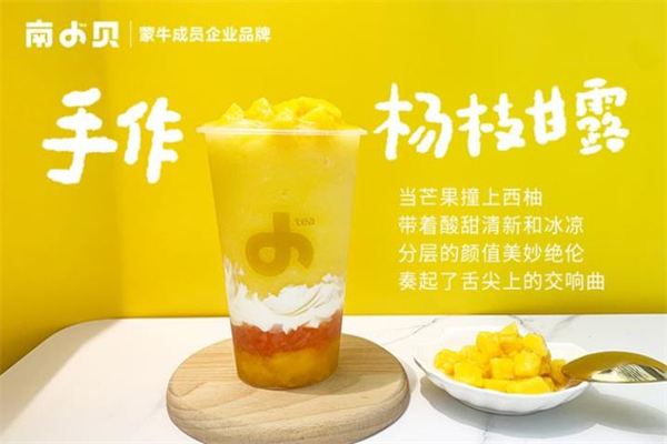 南小贝