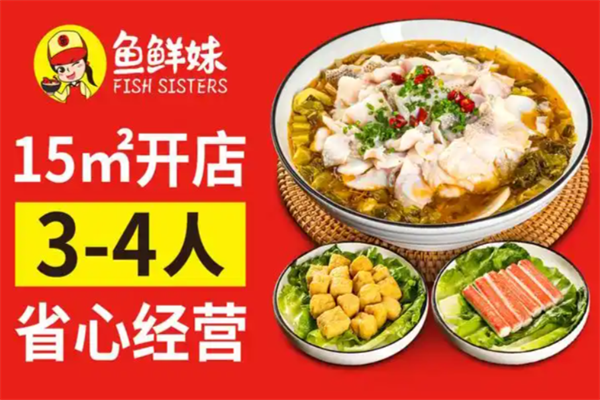 鱼鲜妹奶酸菜鱼饭 鱼鲜妹奶酸菜鱼饭