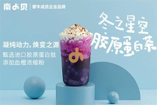 南小贝