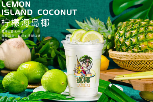 巡椰 巡椰