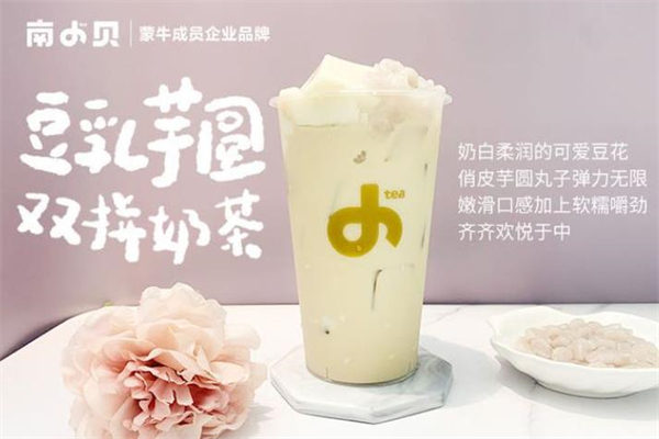 南小贝