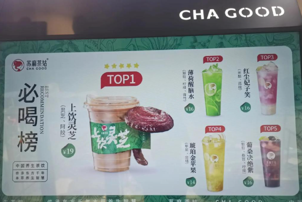 苏麻茶姑 苏麻茶姑