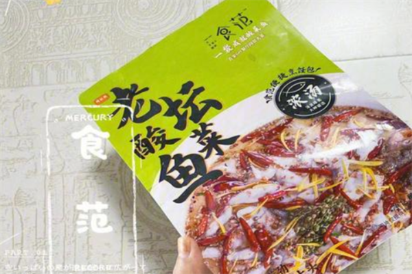 食范酸菜鱼 食范酸菜鱼
