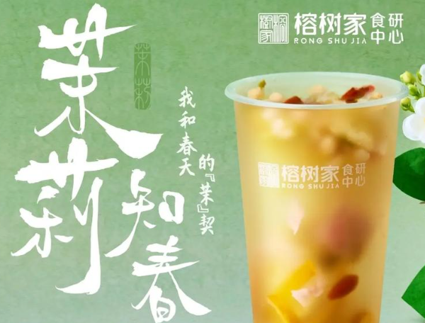 榕树家食研中心