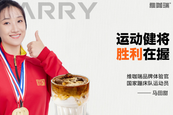 维咖瑞咖啡