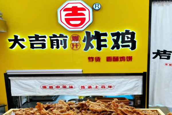 大吉前爆汁鸡叉骨 大吉前爆汁鸡叉骨
