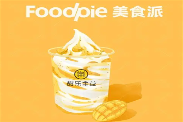 甜乐主益饮品加盟