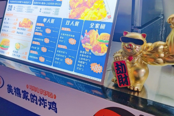 美禧家的炸鸡 美禧家的炸鸡