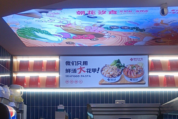 朝花汐食