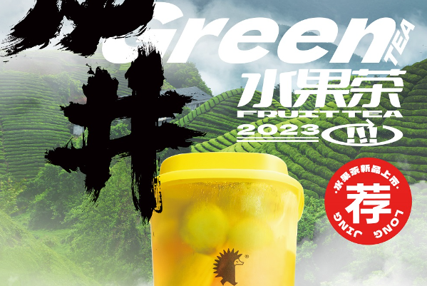 有茶 有茶