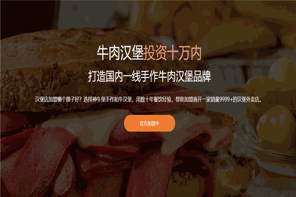 神牛堡手作牛肉汉堡