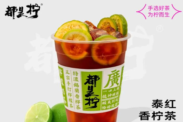 都是柠