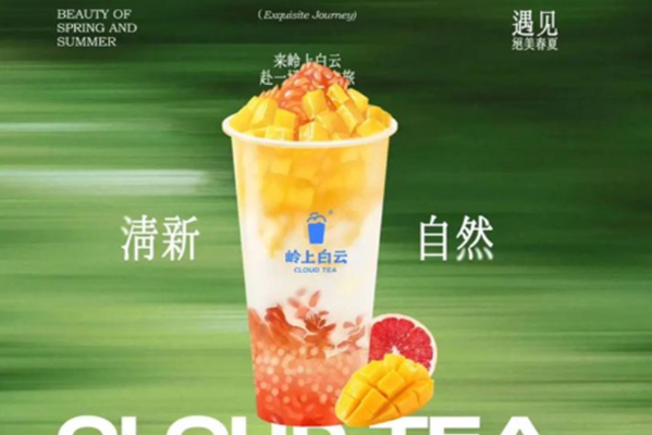岭上白云 岭上白云