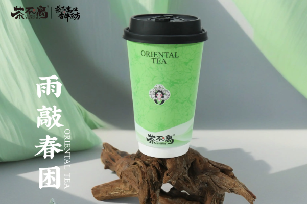 茶不离·东方原叶茶