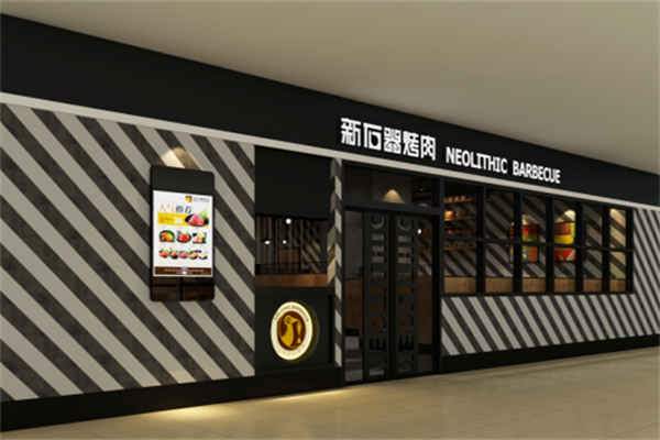 盘古新石器烤肉加盟