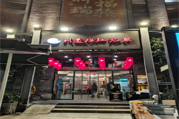 川道拐耗儿鱼