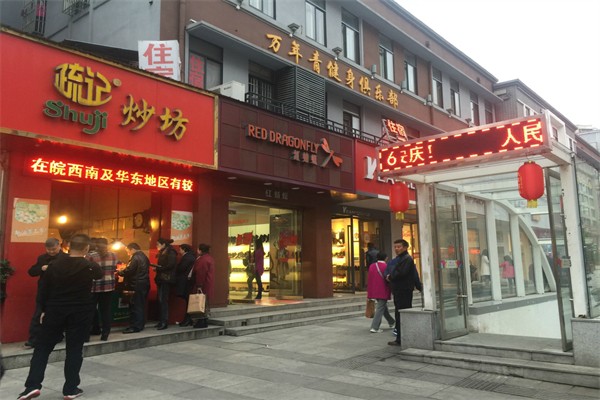 疏记板栗