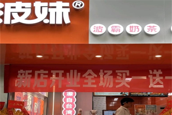 波妹Aiboba 波妹Aiboba