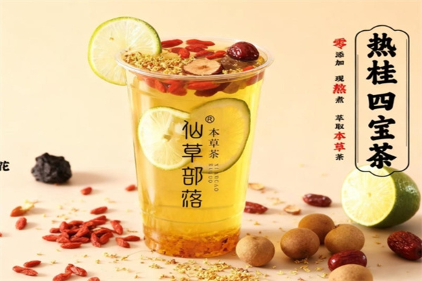 仙草部落 仙草部落