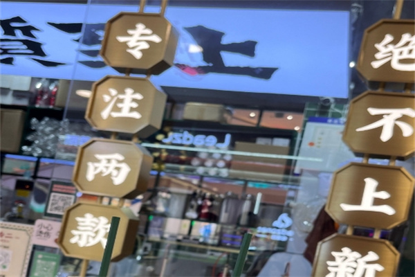 专二港式饮品