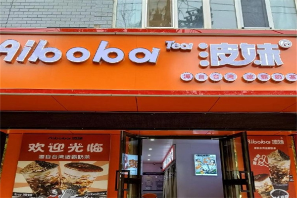 波妹Aiboba 波妹Aiboba