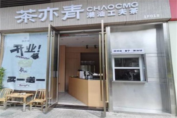 茶亦青CHAOCMG