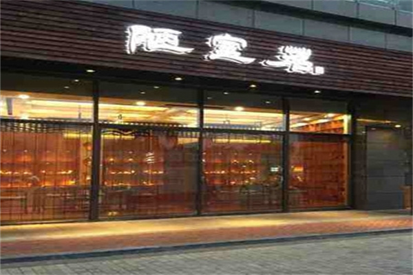 陋室茗