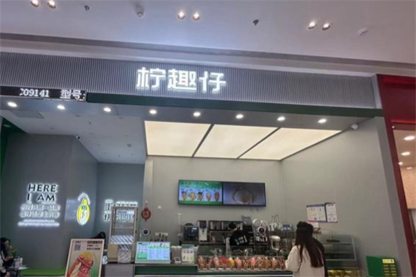 柠趣仔港式手作 柠趣仔港式手作